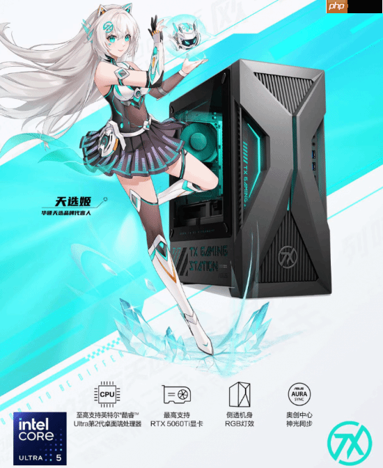 酷睿Ultra台式机新选择：华硕天选6X颜艺兼具，成双12购机标配