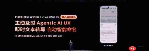 端侧AI更安心！天玑9500强大双NPU：实现智能体验与隐私安全兼得