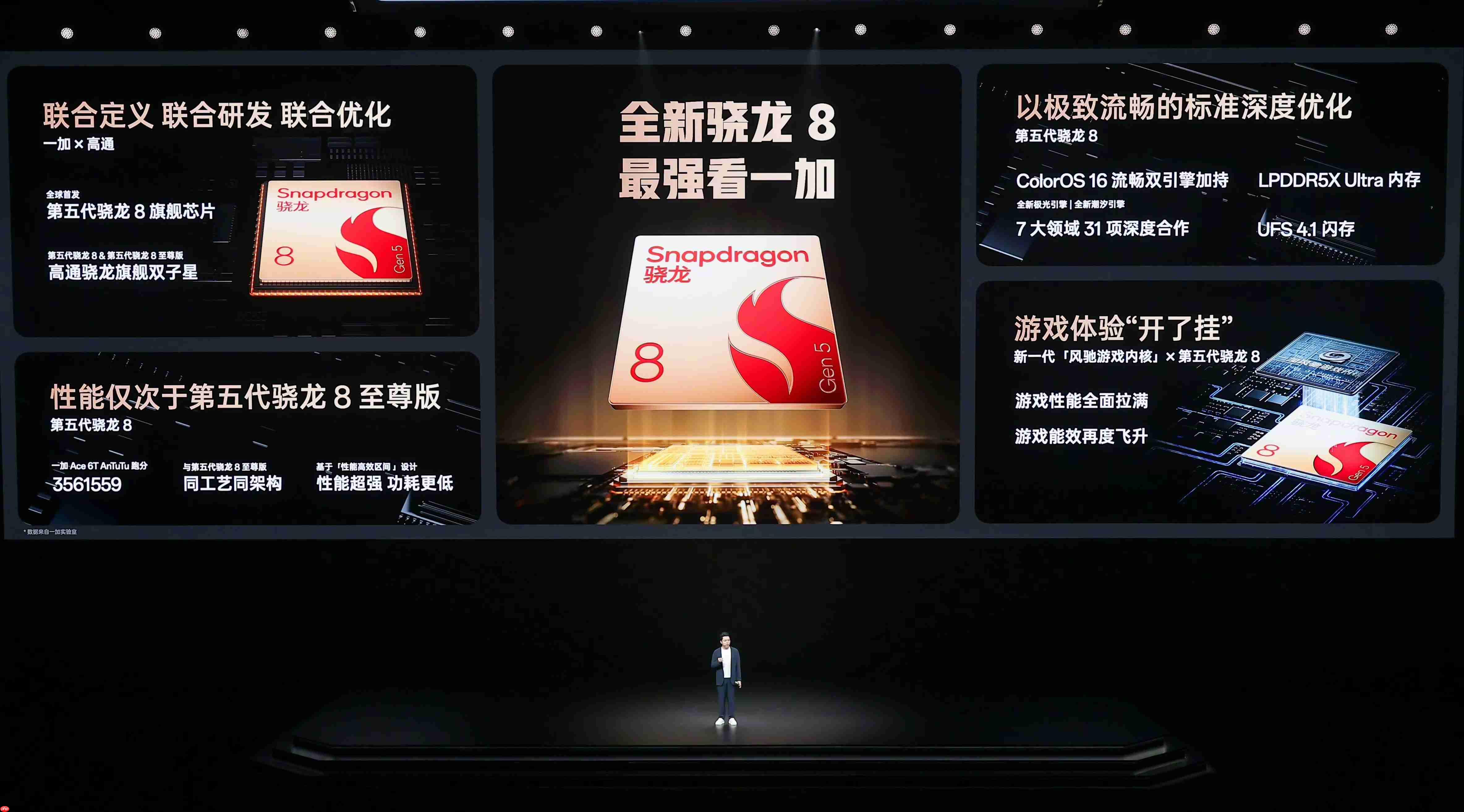 一加 Ace 6T今日10点开售：2399元起！首发骁龙8 Gen 5，165Hz超高帧屏幕