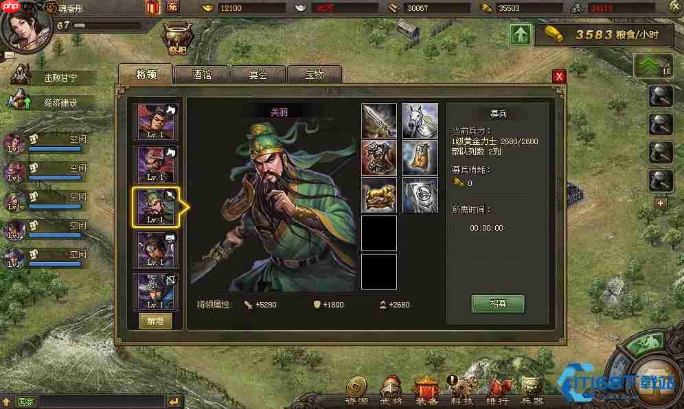 关羽觉醒终极指南 从入门到武神降临