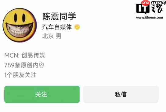 汽车博主陈震被微博、抖音、小红书等平台禁言：违反相关法律法规