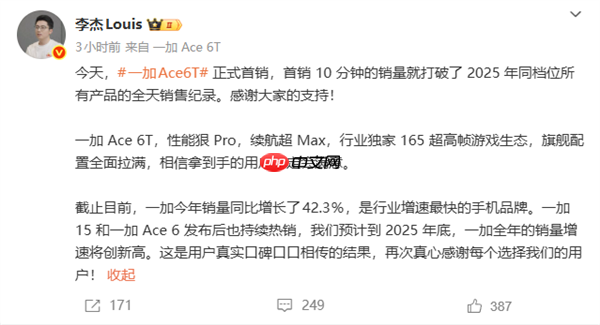 一加Ace 6T首销10分钟卖爆！打破今年同档机型全天销售纪录