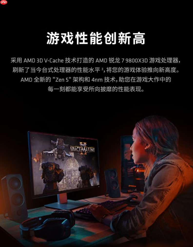 政府补贴新史低价！AMD 锐龙7 9800X3D游戏神U推荐