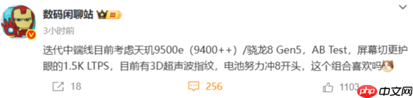 真我Neo8系列备案信息曝光：大电池+高刷屏+高防护