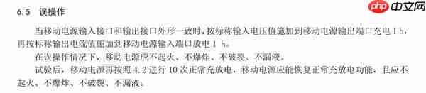 新国标倒计时：以后买9块9的充电宝难了