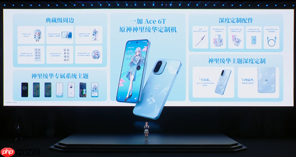 定制机天花板！一加Ace 6T原神神里绫华定制机发布 3699元