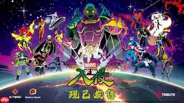 好评率92% 超级英雄清版动作游戏《漫威宇宙入侵》正式发售