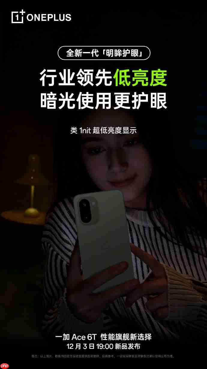发布倒计时一天：一加 Ace 6T全面曝光，性能与续航双线拉满