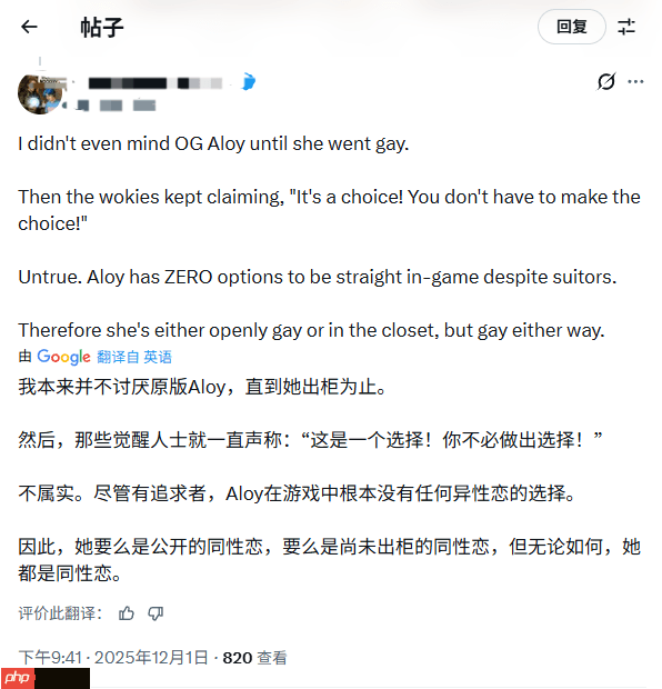 不爽了？博主用AI整形埃洛伊被《地平线》官方拉黑