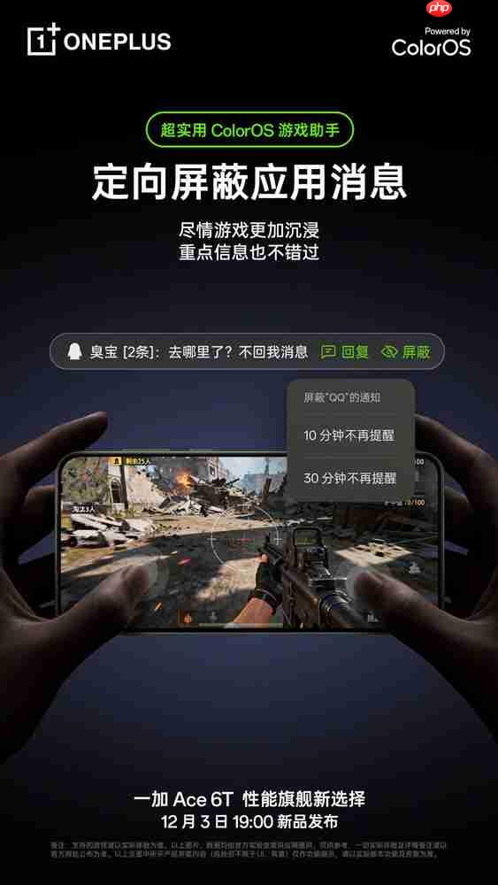 李杰：一加Ace 6T升级最大的是ColorOS 还有游戏百宝箱