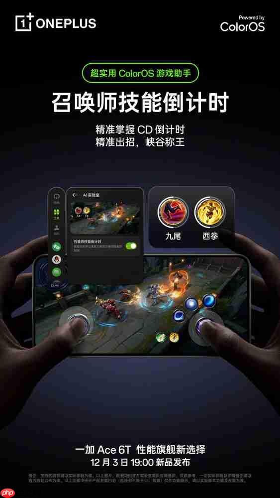 李杰：一加Ace 6T升级最大的是ColorOS 还有游戏百宝箱