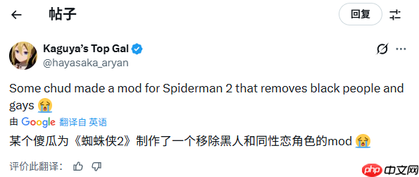 《漫威蜘蛛侠2》LGBT元素被剔除 对比图引玩家热议！