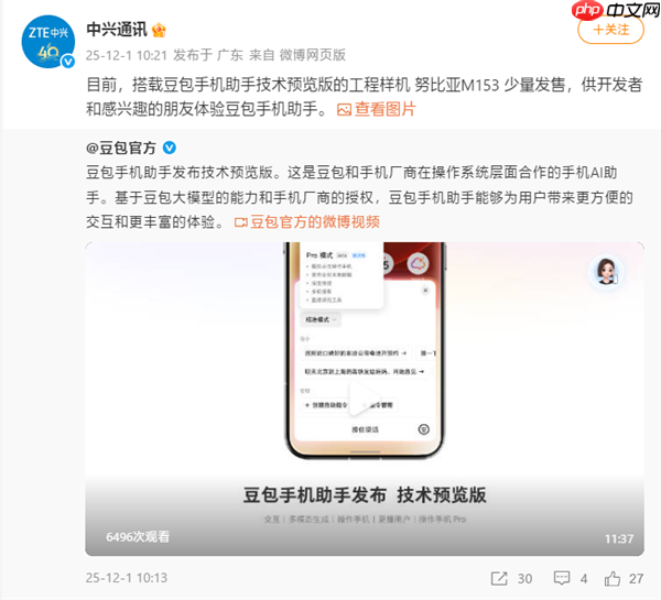 合作发布豆包手机助手工程样机 中兴通讯封涨停