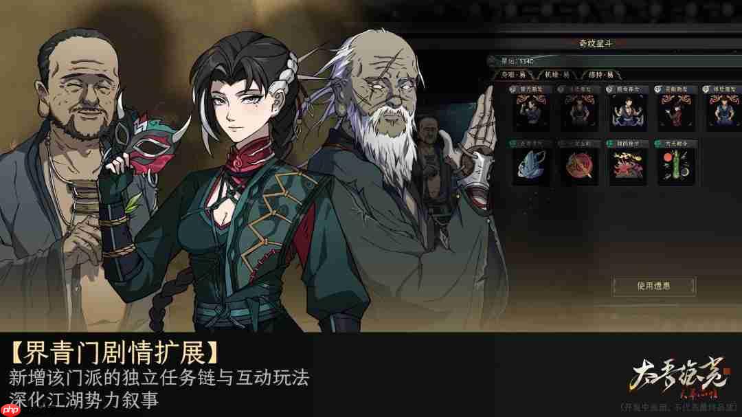 《太吾绘卷》1.0正式版跳票 2026年4月上线