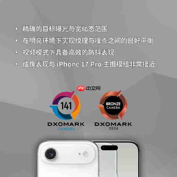 DxOMark公布iPhone Air评分 与iPhone 17 Pro主摄相当