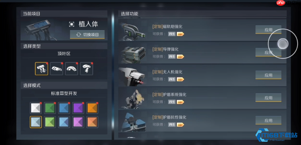 晨曦经合体植入体搭配全攻略：火力防御与后勤优化指南