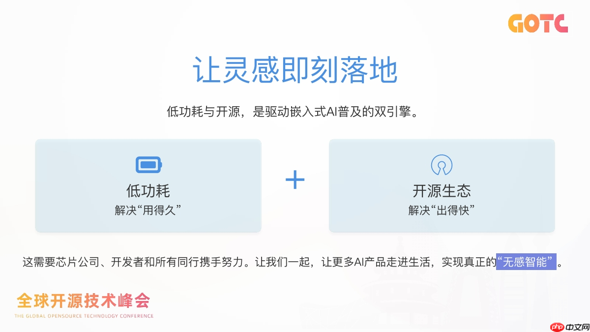 嵌入式 AI 产品做得再强，没续航也留不住用户