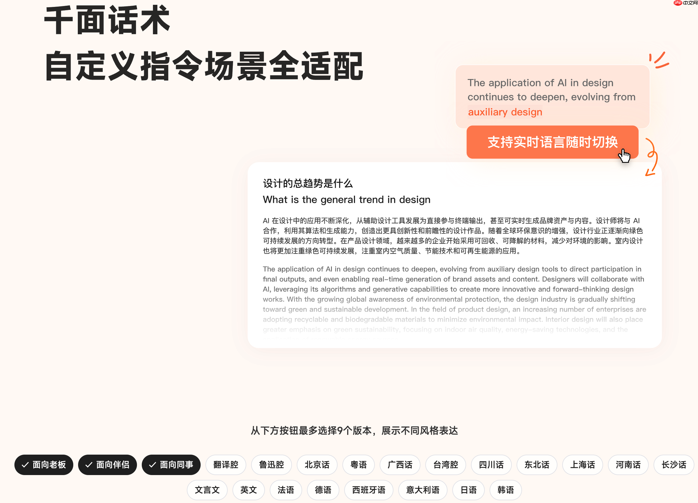 智谱发布 AI 语音输入工具：小凹语音输入法