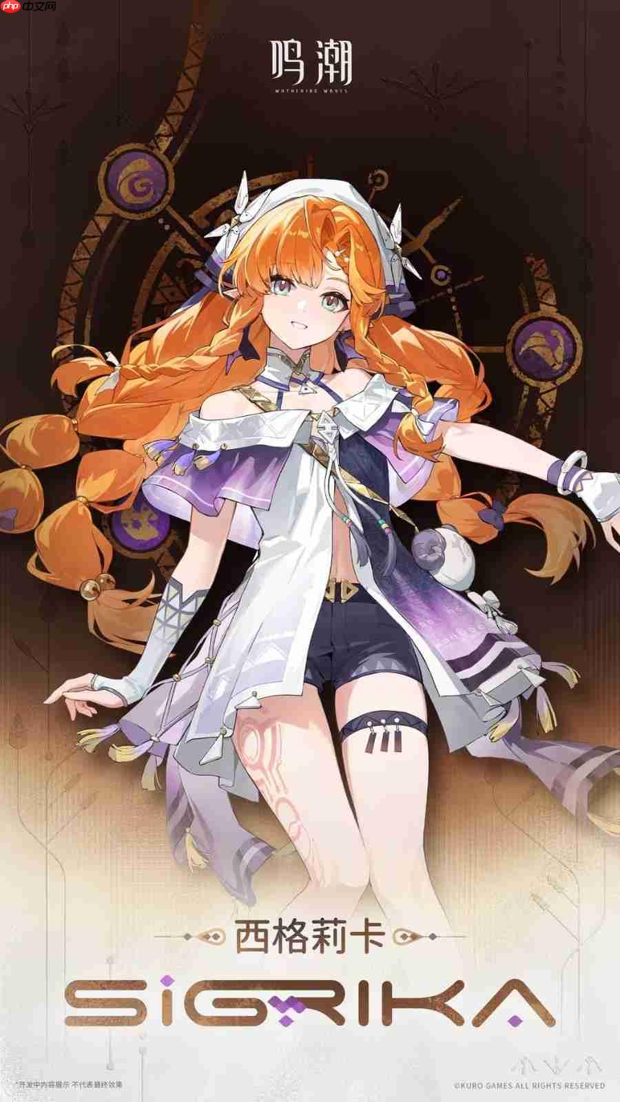 《鸣潮》3.0卫星角色大公开！可爱辣妹大雷御姐等