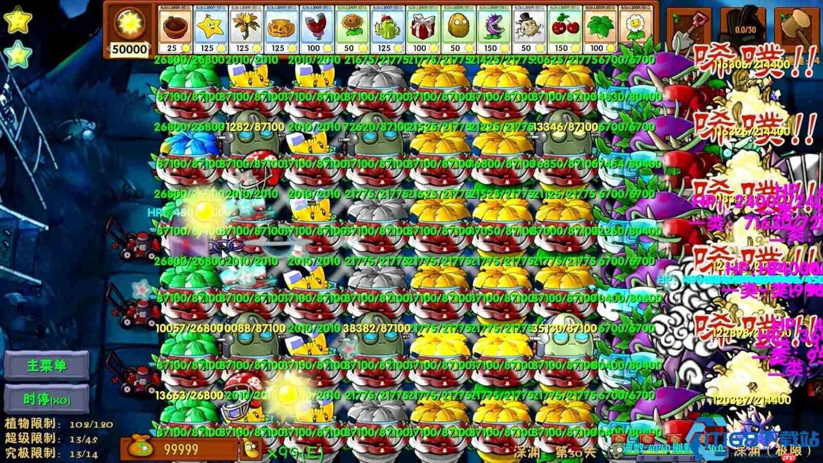 植物大战僵尸隐藏关卡攻略 机枪炮台融合战术详解