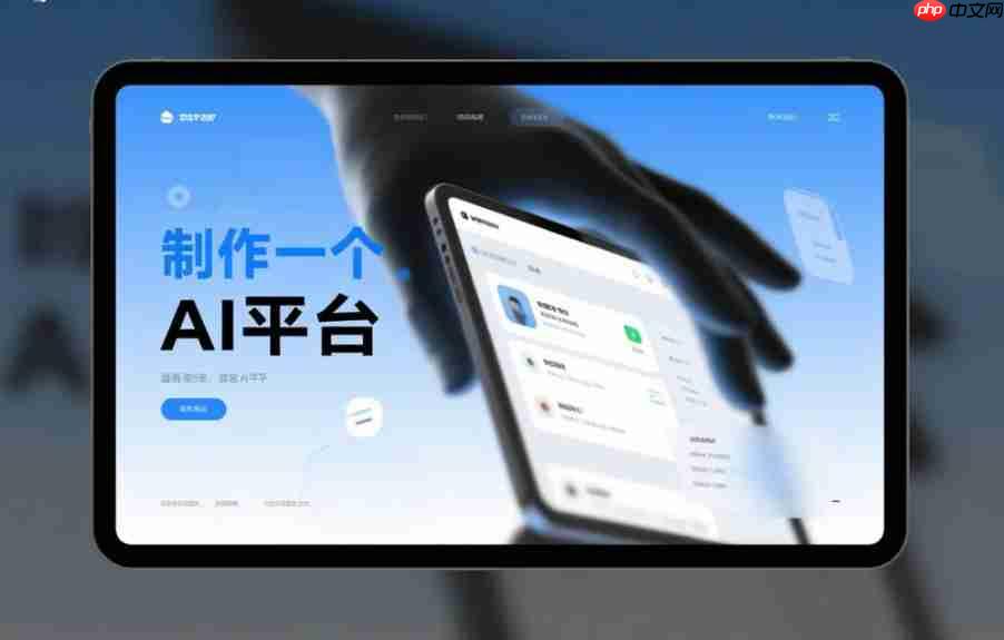 制作一个AI平台到底要花多少钱?