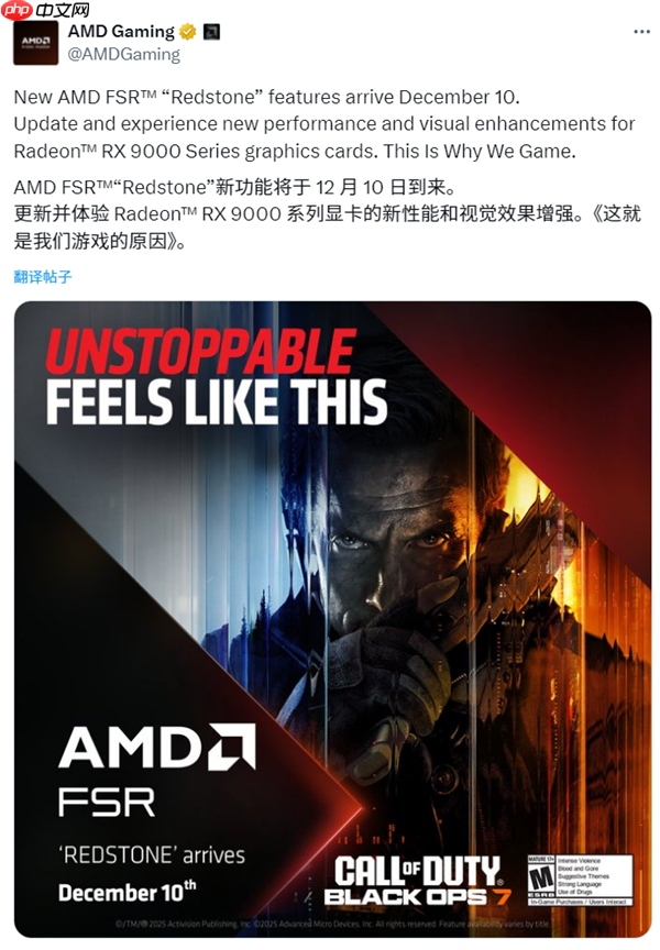 老用户暂时别想：AMD确认FSR Redstone仅适用于RX 9000！