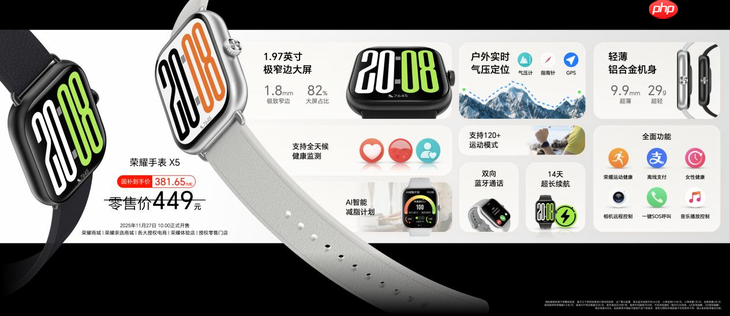 荣耀耳夹耳机2 Pro正式发布 国补到手价466.65元