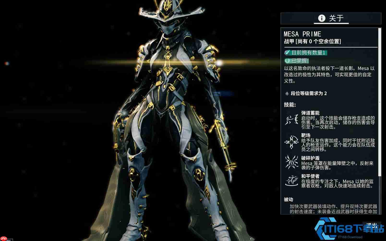 Warframe专精系统新手指南：Z专精入门全攻略