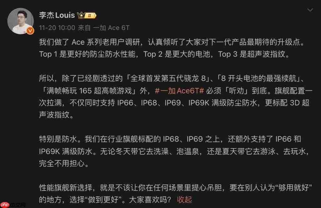 Oneplus Ace 6T 将推《原神》定制版本！人气角色「神里绫华」主题、配 8G5 安兔兔成绩曝光
