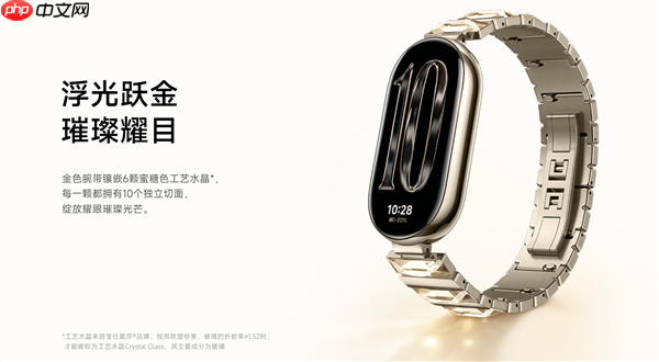 更新澎湃OS 3风格！小米手环10全系新系统已开启灰度：下周全量推送