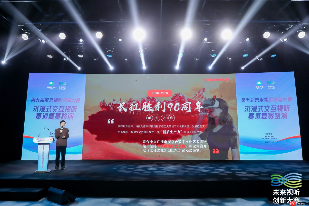 虚实相融启新篇！第五届未来视听创新大赛沉浸式交互视听赛道复赛成功举办