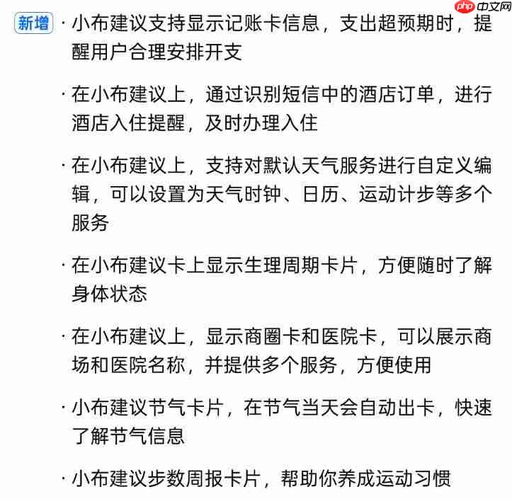 ColorOS 16首次更新出炉：UI优化 新增大量AI功能