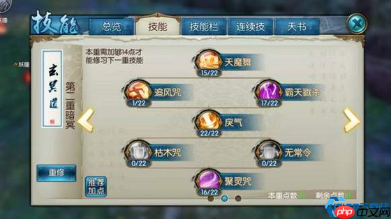 鬼王宗二聚爆发流秒杀攻略:技能连招与属性打造全解析