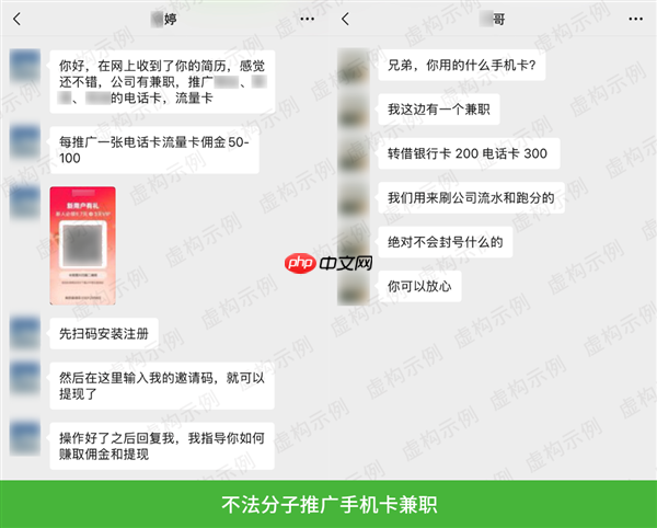 别成犯罪帮凶！微信：严打倒卖手机卡、手机号行为