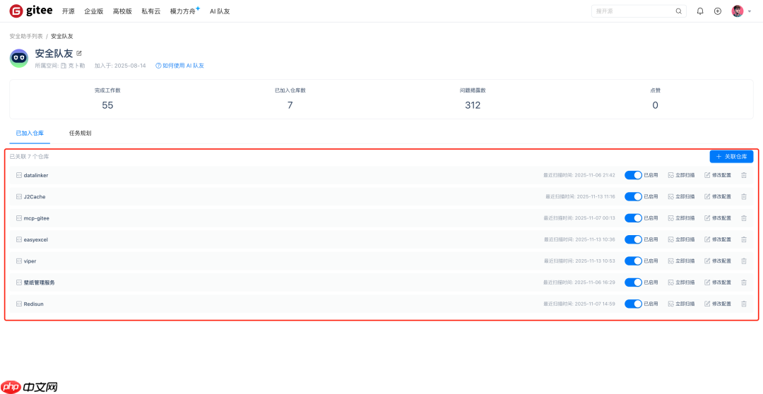 Gitee AI 队友新升级：PR 审查更智能，安全治理更灵活，个人用户也能用！