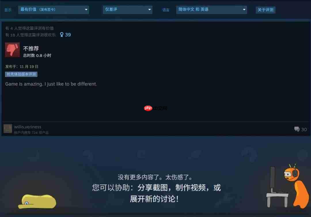 Steam游戏100%好评被打破 差评竟在称赞游戏