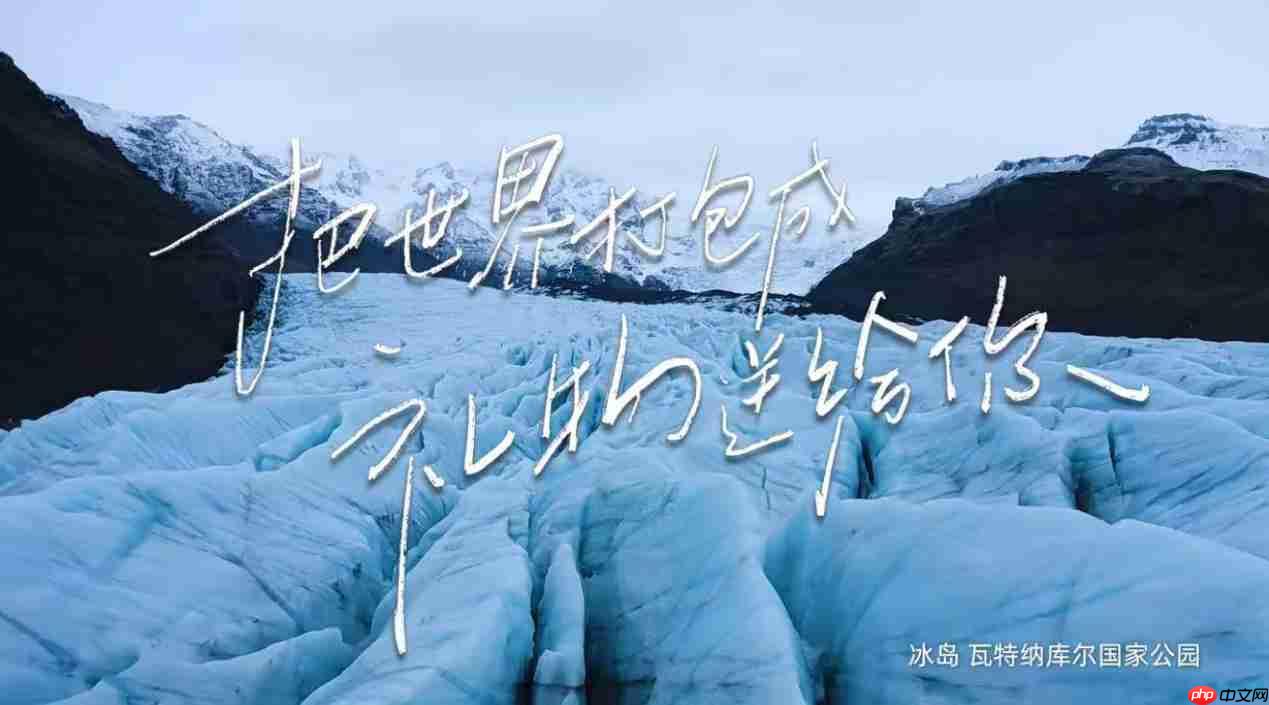 海信电视首席合作20258KRAW年度摄影大赛，共同见证影像的力量