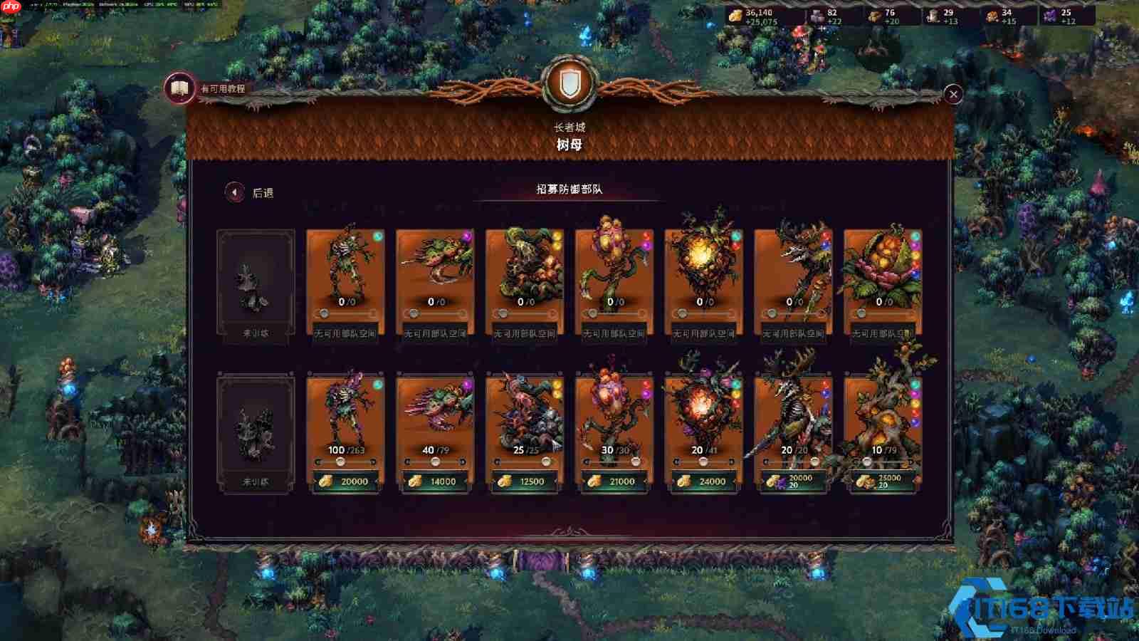 人类兵种终极搭配指南：打造无懈可击的战斗阵容