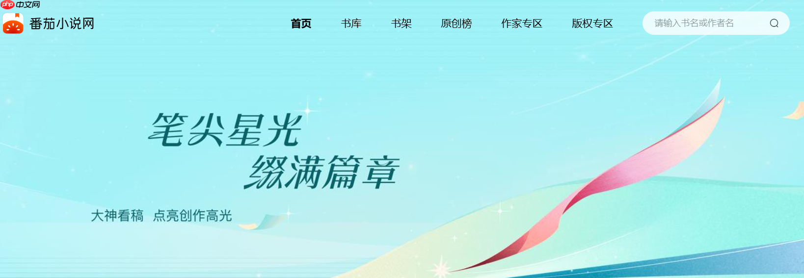 番茄小说新书暴增 13 倍、编辑邮箱被 AI 稿“挤爆”