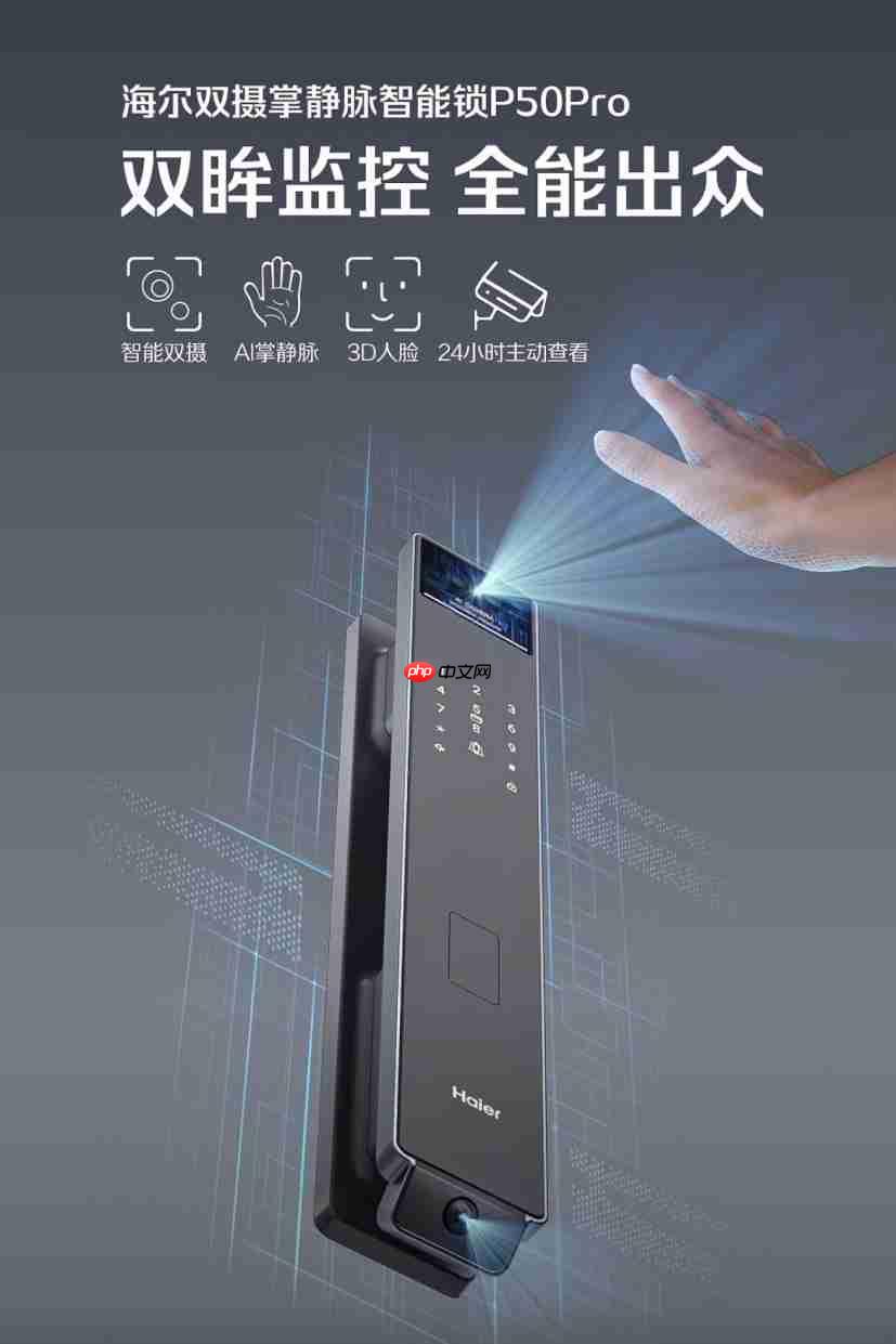 海尔智能门锁双·11销量增长26%领跑