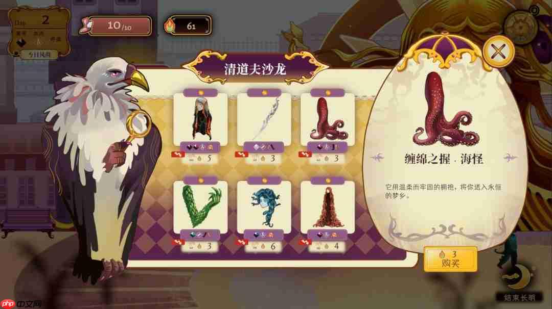 换装养成游戏《忒修斯之舞》新预告 俘获魔王芳心