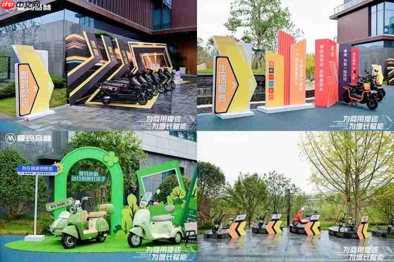 爱玛马赫商用品类品牌发布会盛大召开，为商用提速赋能，共启增长新篇