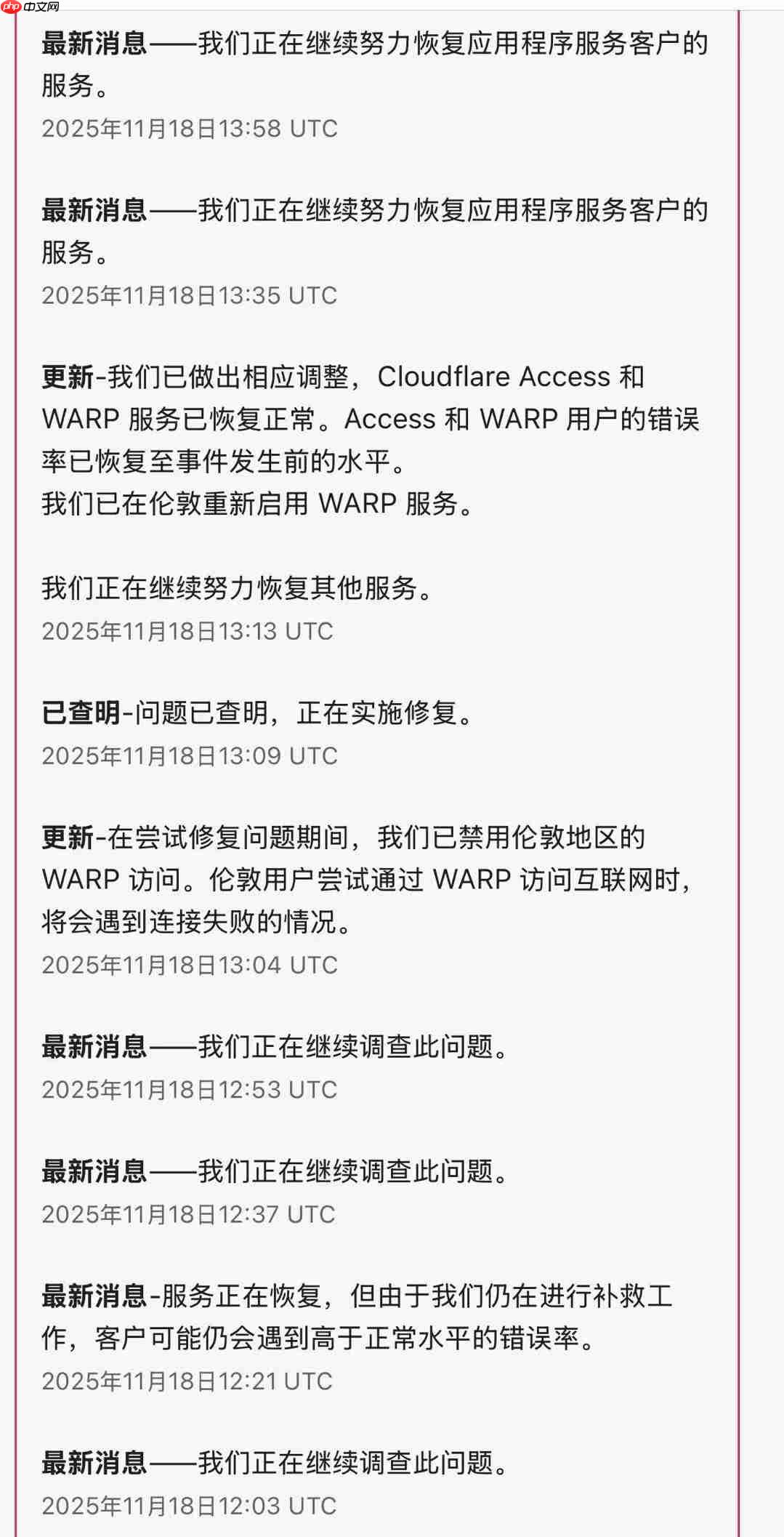 Cloudflare 遭遇全球大规模服务中断，故障复盘报告已发布