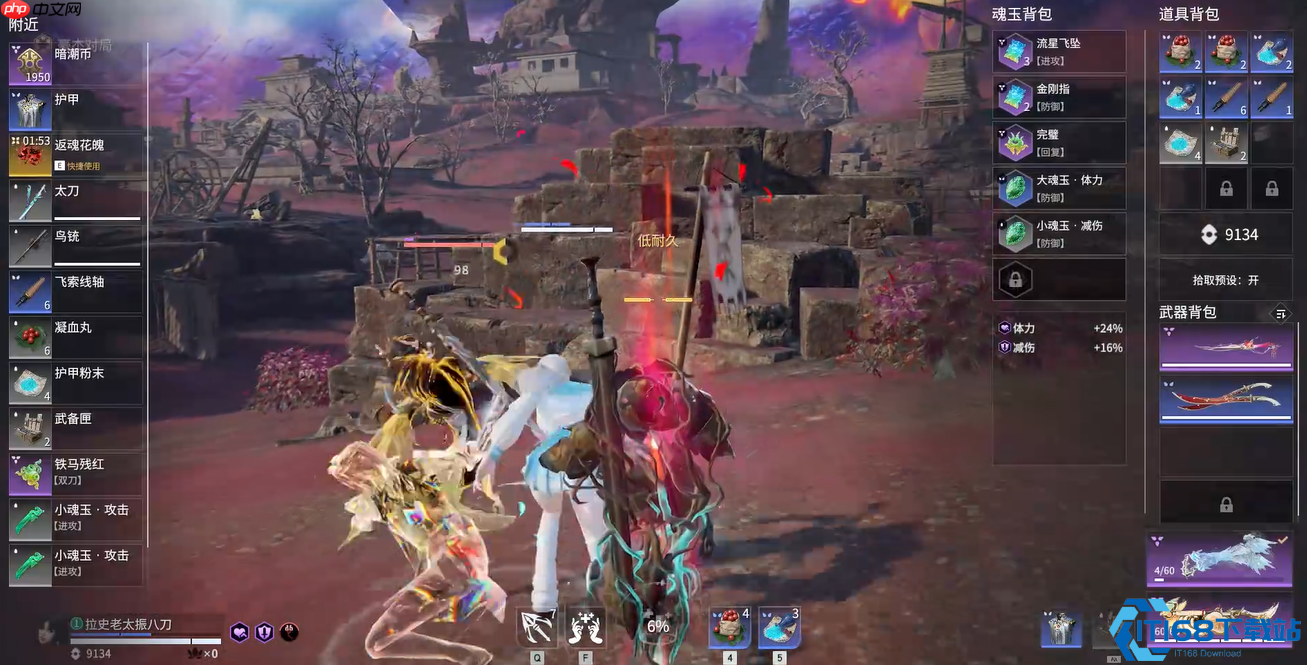 永劫无间振刀终极指南 掌握核心技巧成为战斗大师