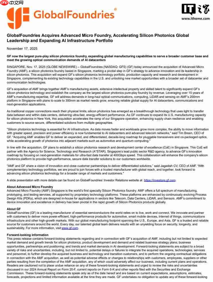 格罗方德宣布收购 AMF，将成为全球最大纯硅光子晶圆代工厂
