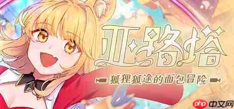 只是还没意识到！《战场赋格曲》社长与《亚路塔》制作人称人人都喜欢兽娘