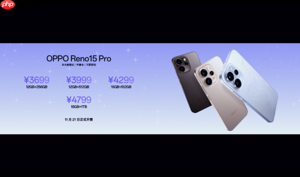 xxxx元起 OPPO Reno15系列发布：首发“出圈实况拼图”