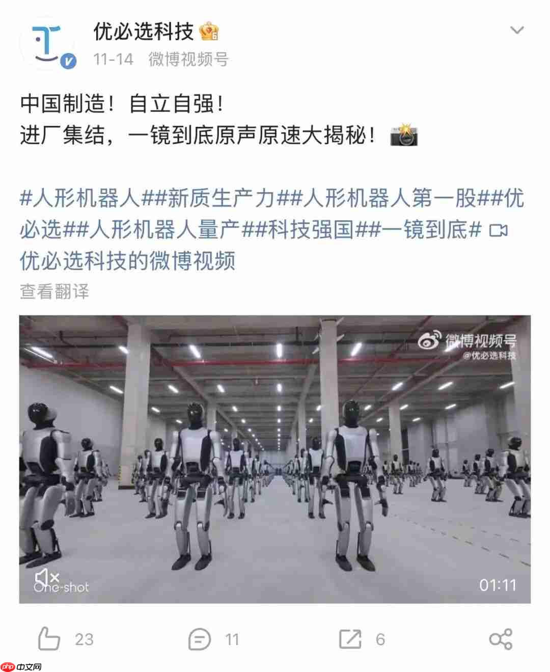 Figure 创始人质疑“优必选机器人”量产交付视频是 CG 制作，官方回应称指控不实