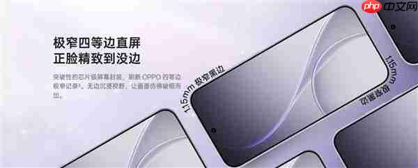 1.15mm OPPO最窄四等边直屏  OPPO Reno15 Pro发布：3699元起