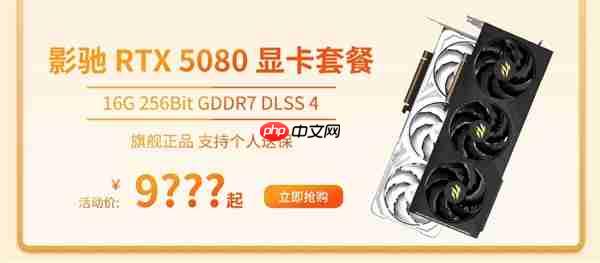 限时三天！影驰天猫超级88真香价来袭！